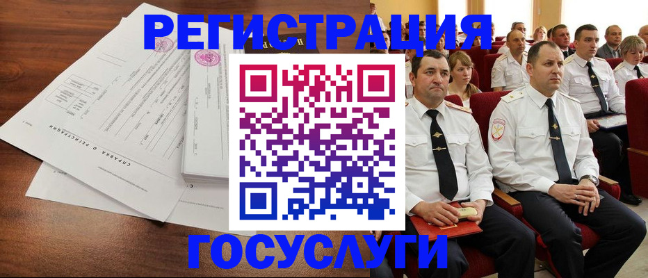 временная регистрация в Московской области