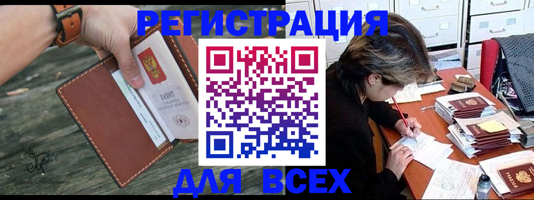 прописка поиск в Московской области